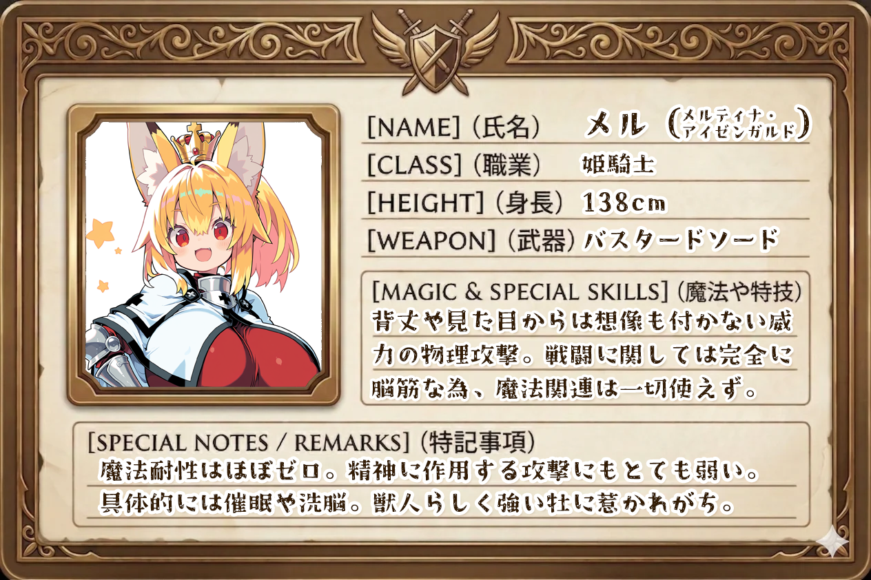 メル2.png