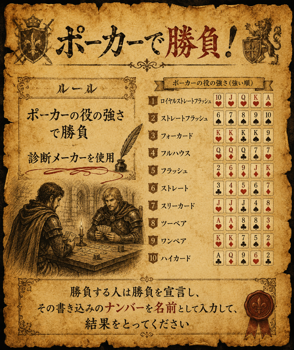 シンプルポーカー.png