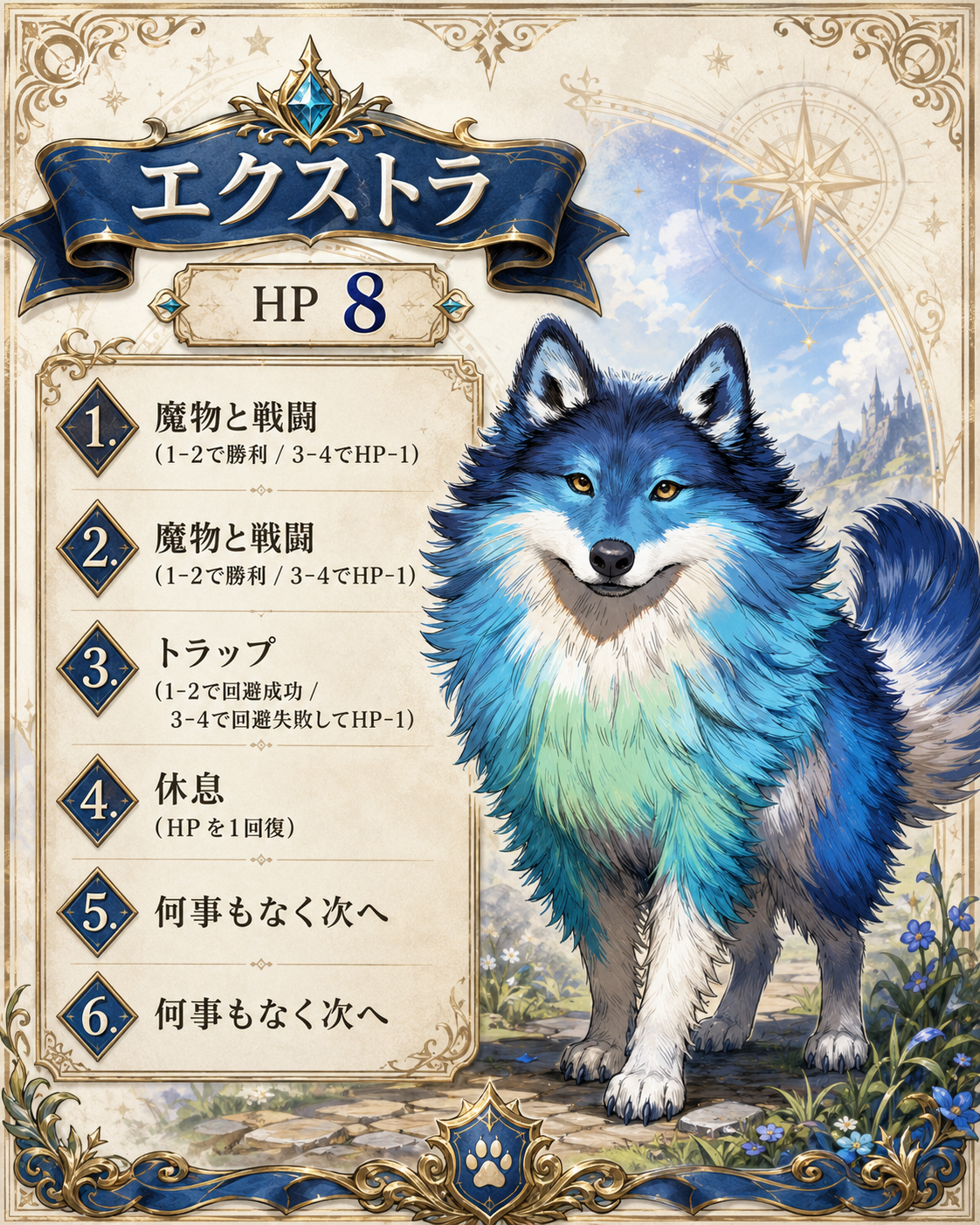 エクストラ.png