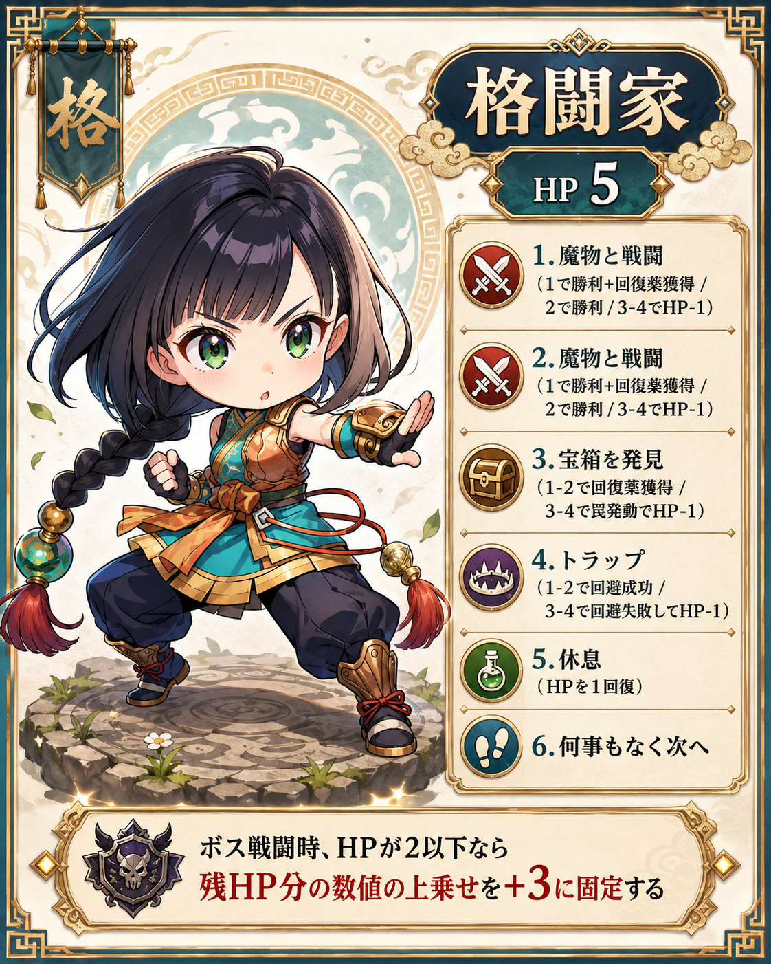 格闘家.png